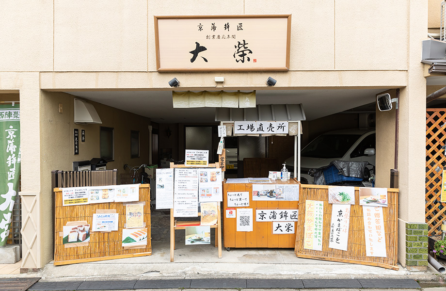 大栄商店