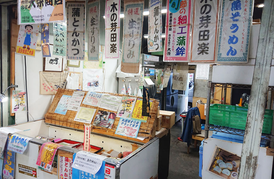 大栄商店中央卸売市場