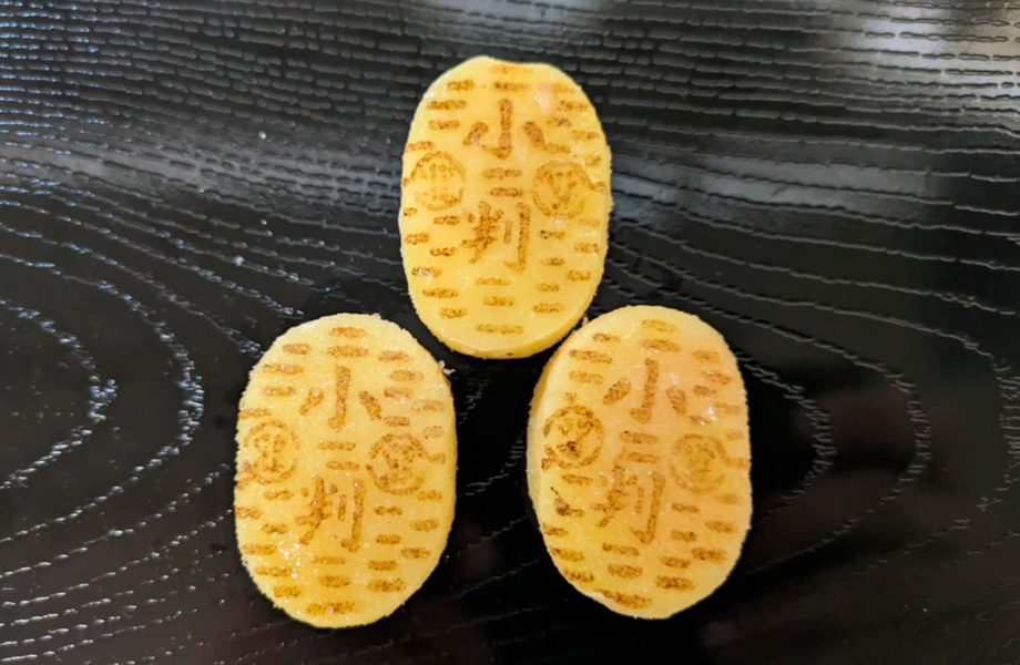 小判