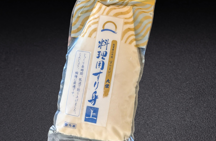 お料理用上すり身