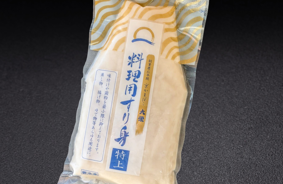 お料理用特上