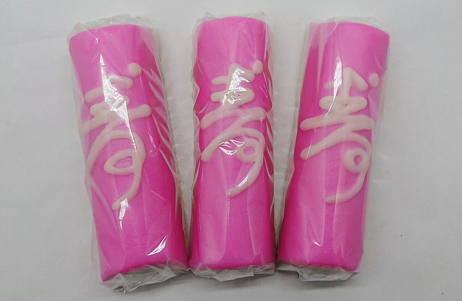 寿かまぼこ